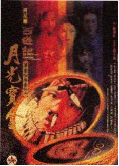 声生不息 综艺封面
